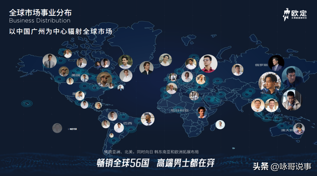 不畏困难，欧定成立5年就成功出海，凭什么？