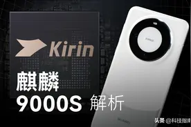 一文读懂！华为新麒麟芯片命名规则与产品应用全解析图片