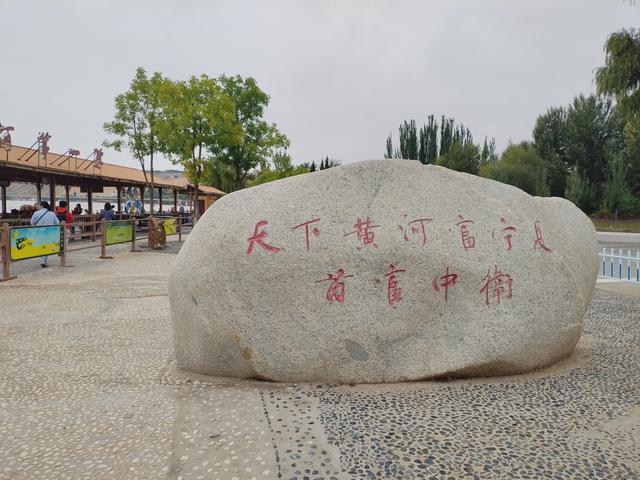 沙坡头：黄河与腾格里沙漠握手