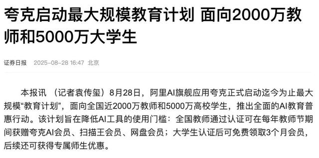 阿里最意外的“小儿子”，被大学生捧红了