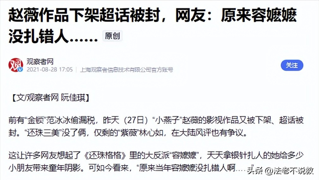 封杀四年	，49岁赵薇突传消息，因胃癌去世传闻5个月前就真相大白