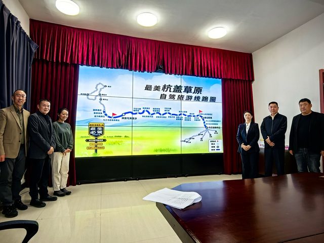 杭盖草原新地标诞生记暨中国最美杭盖草原自驾旅游线路发布会举行