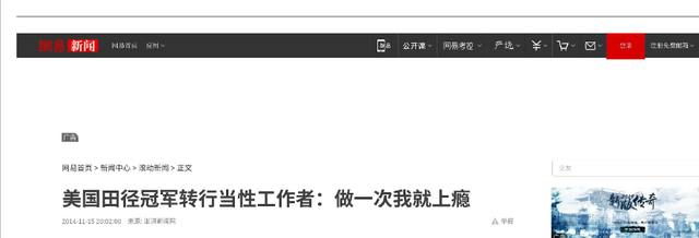 “性交易”上瘾！为图刺激，参加三届奥运的她，成了头牌应召女郎