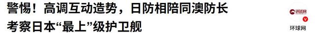 澳军连开3枪，踩踏中国红线，解放军接下挑战书，兵力已一路北上