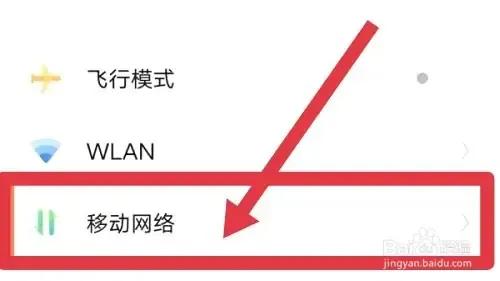 手机4g网络如何变5g