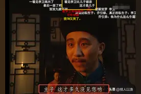 李卫给儿子取名“李忠四爷”，取名鬼才！和年羹尧对比他的忠！图片