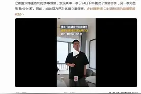 别骂了！河北民宿摄像头真凶已落网，知情人曝光民宿灰色产业链图片
