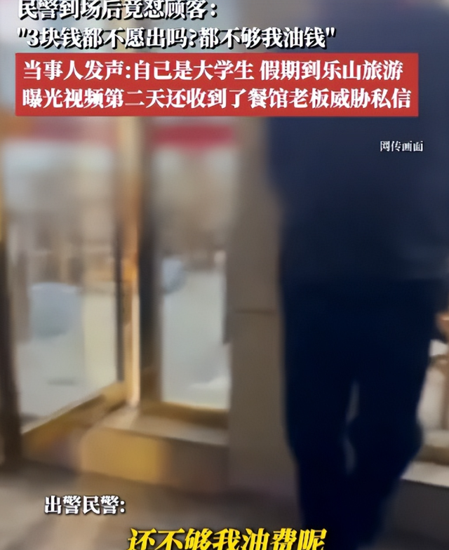 乐山3元续面大结局！面馆老板被定罪，罚钱还得拆牌	，大学生被骂