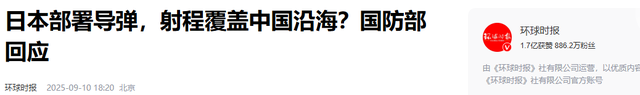 日本连开3枪，蔡英文已离岛，事态严重了，解放军通牒已发往东京