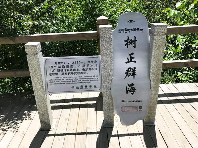 九寨沟中的树正群海