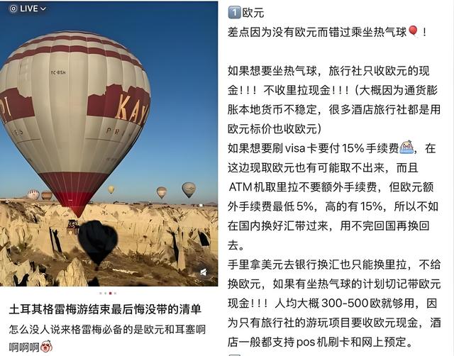 土耳其免签狂欢，第一批免签去土耳其的中产，已经破产了