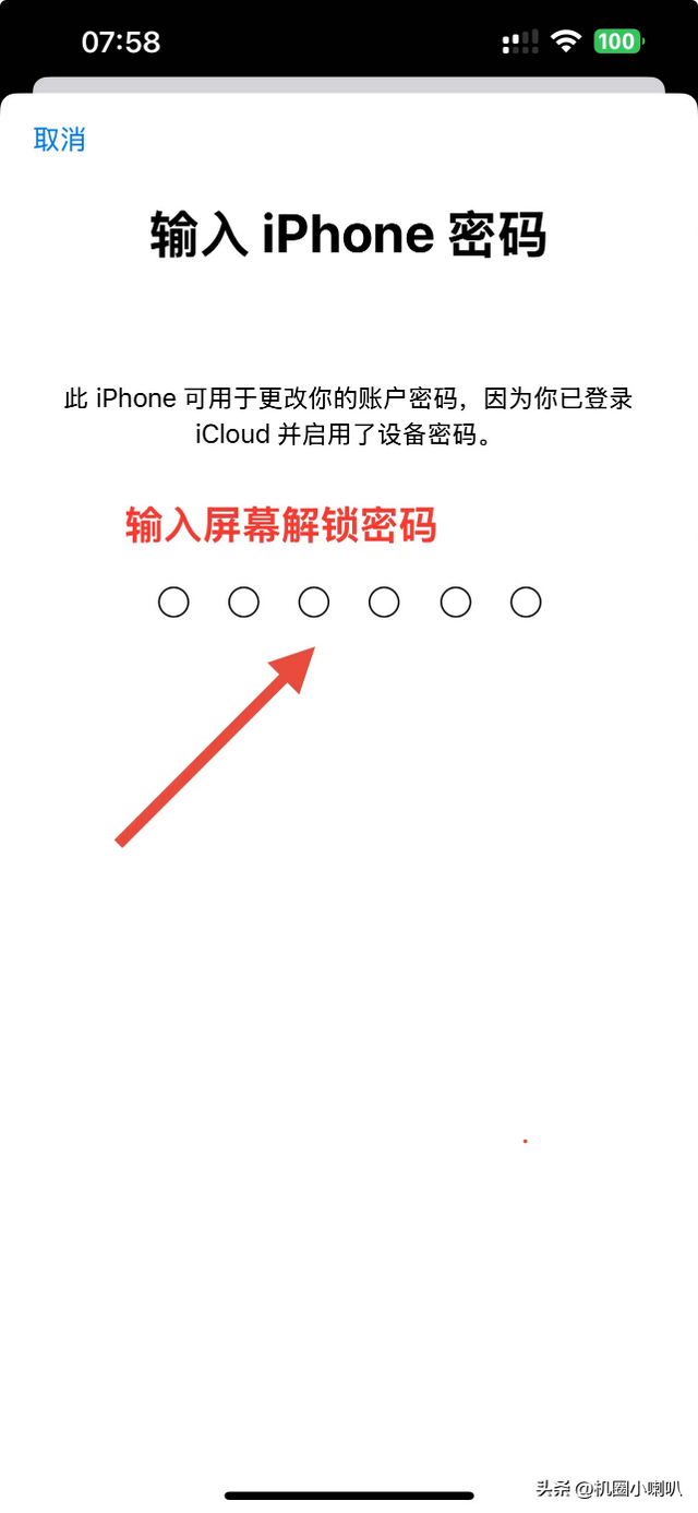Apple ID密码忘了别慌张！这几种官方找回方法总有一种适合你