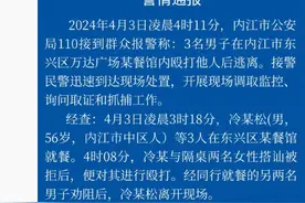 搭讪女孩被拒竟殴打女孩？冷某松(男，56岁），刑拘！图片