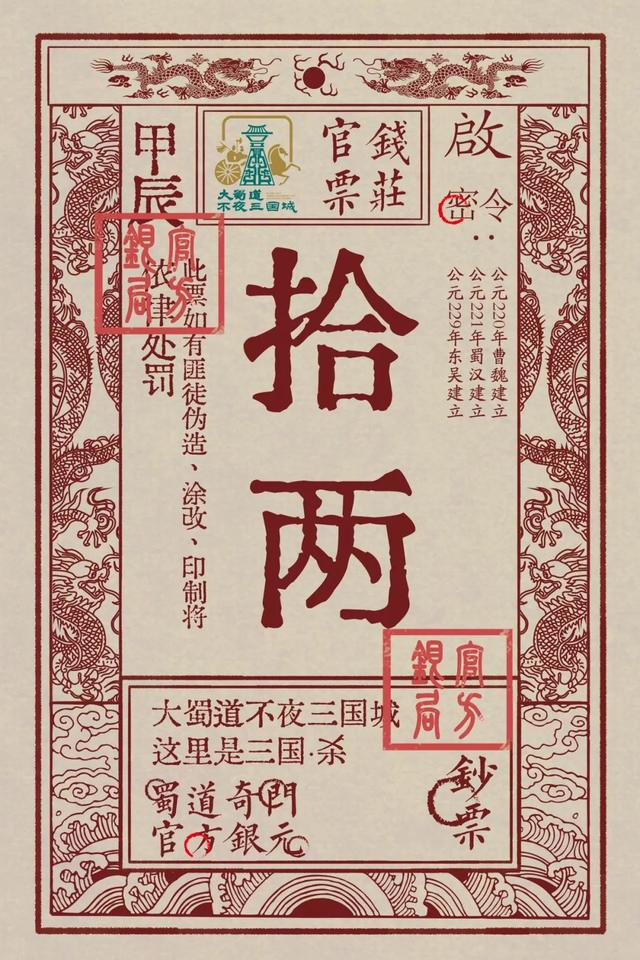 大蜀道不夜三国城即将开城