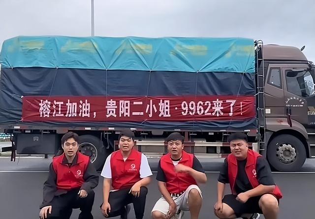 榕江水灾捐款名单揭晓，榜首之举令人瞠目结舌，网红出圈！