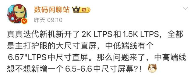 真我GT8两款新机同期发布，10月见！