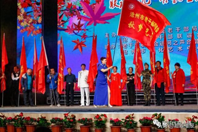 沧州市2023年九九重阳节文艺演出圆满成功