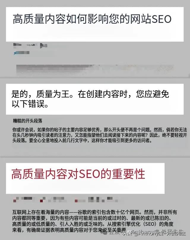 2025年SEO实战指南：提升排名不可错过的十大核心策略