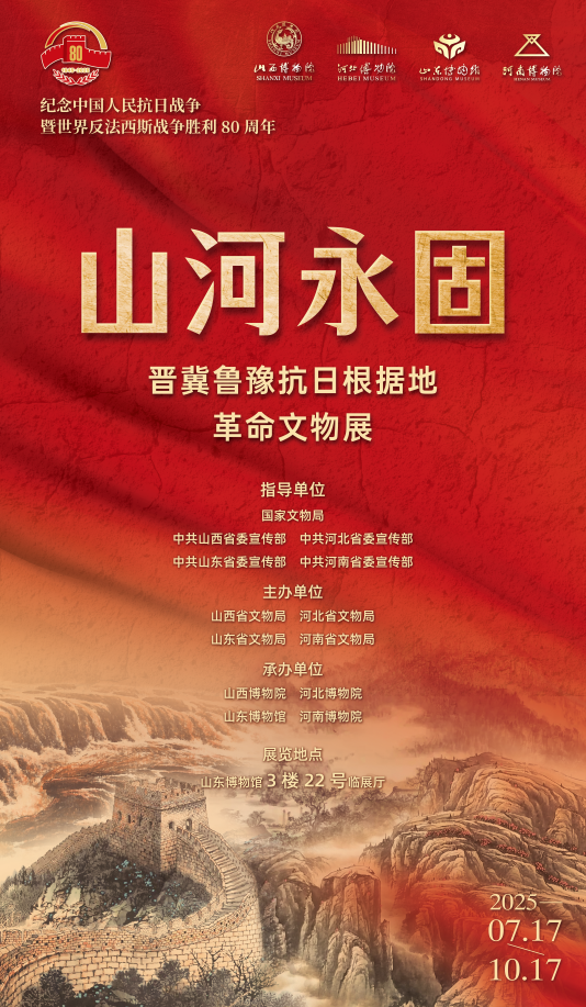 看《生万物》，领取山东走“红”指南