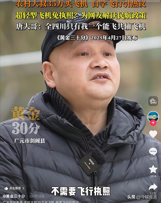 后续！网红开飞机直播坠机身亡，飞机花了35万，烧的只剩一条腿了