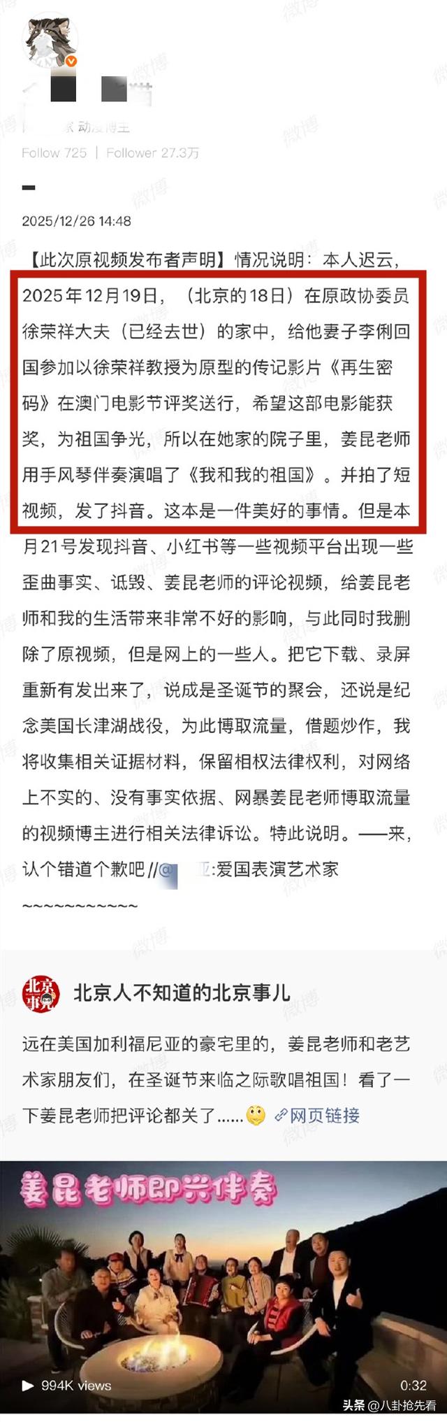 离春节不到1个月，有4位名人翻车	，没一个值得同情，原因个个荒唐