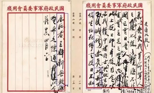 蒋介石说：亡于日本，能为亡国奴；亡于共党，为奴亦不能