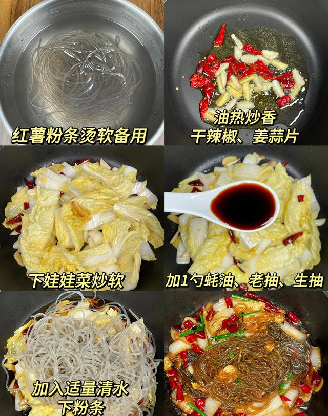白菜炖粉条怎么做才好吃？诀窍都在这，鲜香入味，炖一大锅吃不够