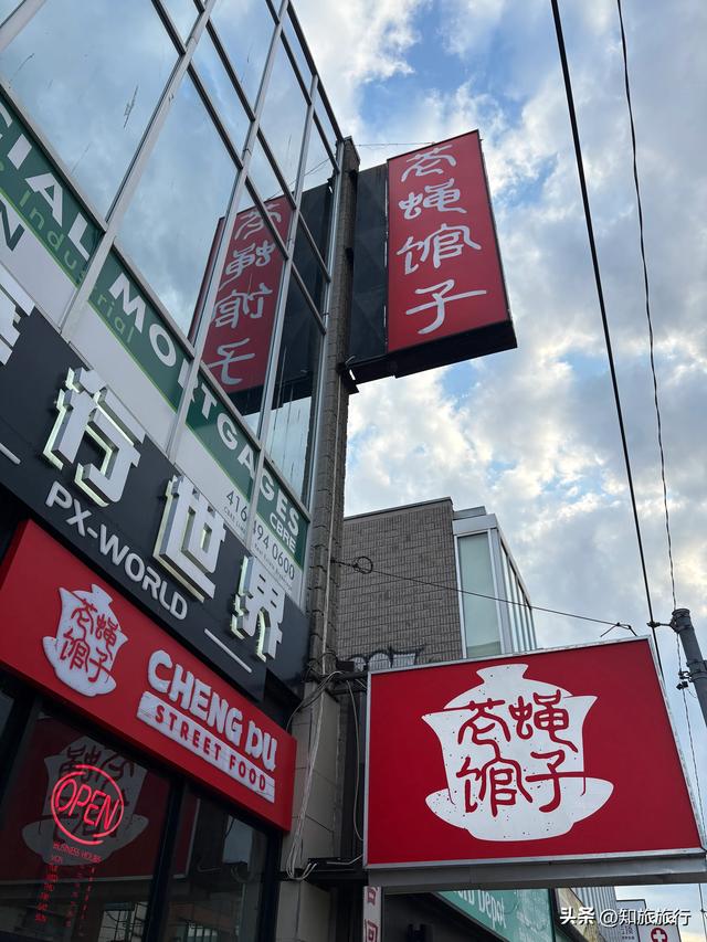 2025年环球知旅——美加东十日游（进入加境）