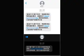 境外炒股要收税？券商紧急发声！电诈频现“新花样”图片