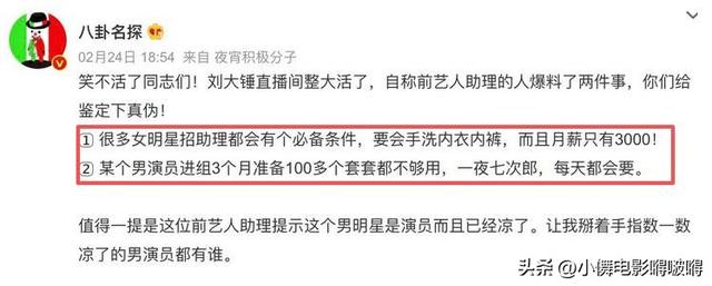 浴缸陪睡、跪地服务、洗内裤擦马桶，给明星当员工有多难