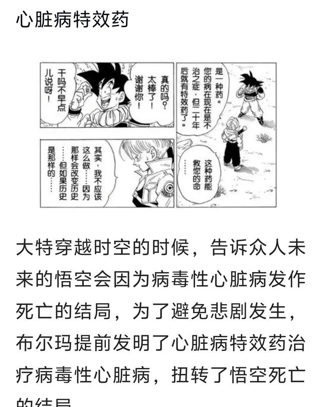 龙珠里的天才发明家布尔玛，来看看她的九大发明！