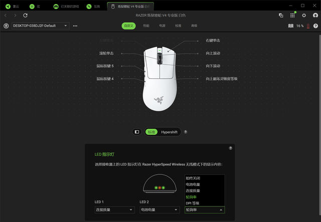 顶级性能优秀握感，雷蛇炼狱蝰蛇V4专业版 体验