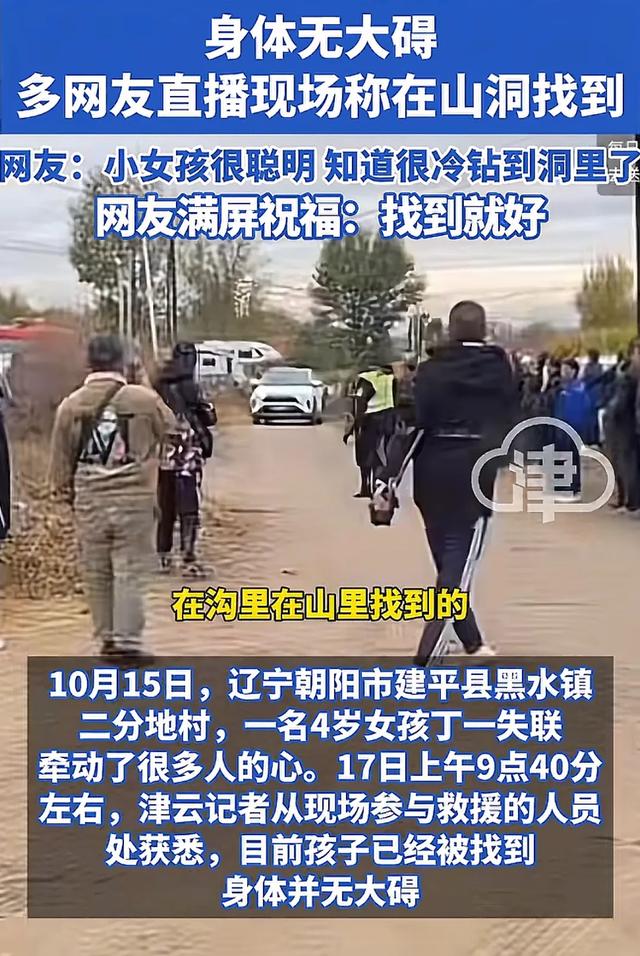 丁一爸爸联系上大山表示感谢，孩子现状令人担忧：还站不起来