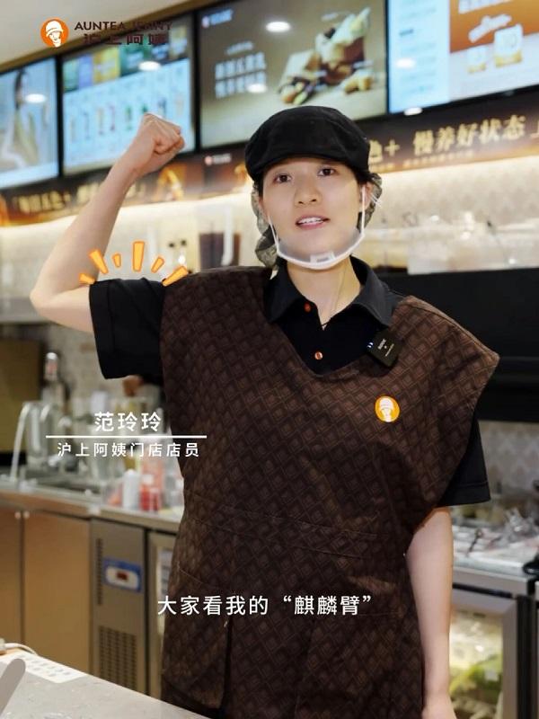 淘宝闪购×饿了么打造外卖首套制服，沪上阿姨等品牌组团玩转七夕