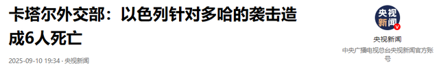 导弹落在中国使馆800米外，中方罕见发大火，以色列要摊上大事了