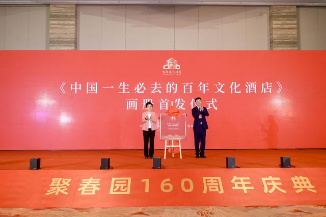 马迭尔分享创新发展经验！第二届百年文化酒店传承与创新发展论坛举办