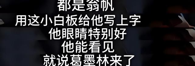 杨振宁告别仪式上，49岁翁帆近照曝光，原来杜致礼亲妹真的没说错