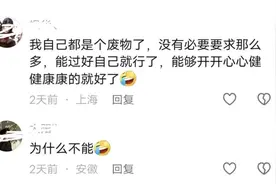 你能接受自己的孩子平庸吗？看完这么多网友的评论，突然恍然大悟图片