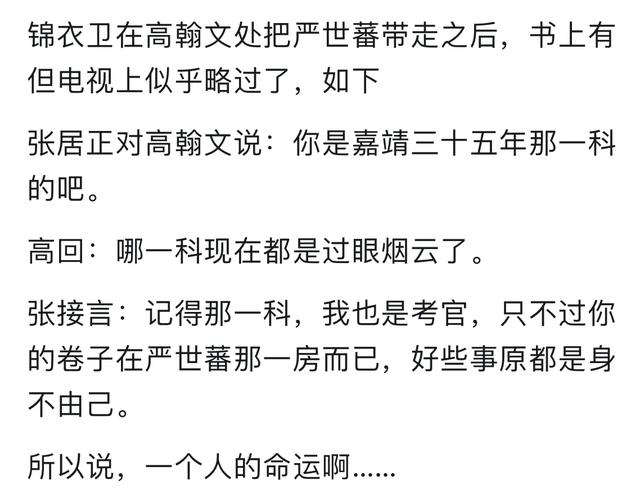 你最喜欢大明王朝1566的台词是什么？网友：太多了不愧史剧天花板