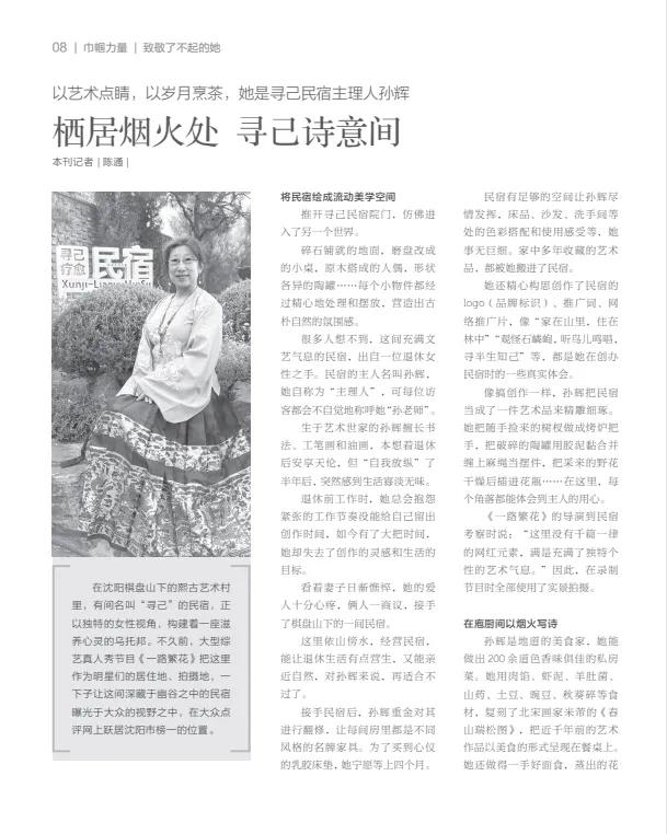 栖居烟火处 寻己诗意间