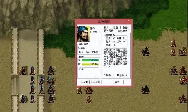 三国志曹操传：五虎将的属性设计你觉得合理不？