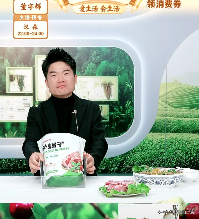 董宇辉新疆行3天超4亿！众多商家激动感谢，但这三件事更有价值