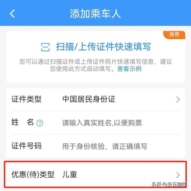该给儿童票的判定标准“长长个”了
