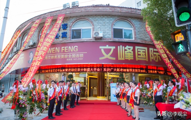 年入20亿的理发店有多野？老板被吹“开天眼”，却靠办卡坑哭老人