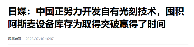 人还没到北京，特朗普先服软，中国出手就是3440亿，ASML或被取代