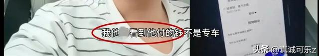 网约车平台这波“神操作”，司机怒了，乘客懵了！