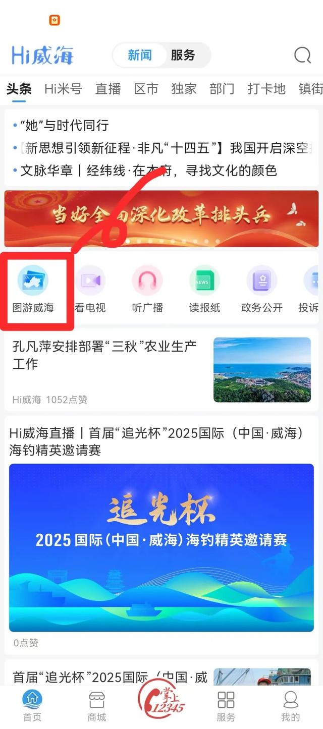 跟着「图游威海」去秋游！这四个郊野胜地，藏着最美秋天！