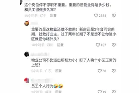 物业打业主后续道歉，警方介入调查，物业道歉，网友评论区沦陷图片