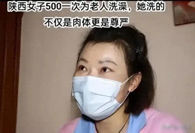 陕西女子专为老人提供服务，500元一次，常抱怨：身上全是烂疮