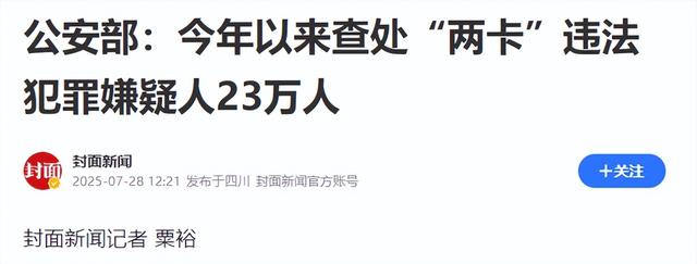 大批内鬼被抓！公安部披露惊人内幕，幕后黑手身份曝光，不简单
